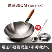 手工老式炒锅烘焙精灵无涂层不粘家用炒菜锅煤气灶专用锅 30锅+锅盖+勺子