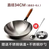 手工老式炒锅烘焙精灵无涂层不粘家用炒菜锅煤气灶专用锅 34锅+锅盖+勺子