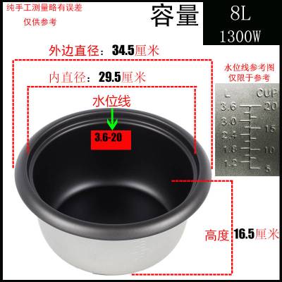 大容量电饭锅烘焙精灵内胆加厚不粘电饭煲胆 8L黑晶不粘铝胆