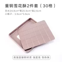 金色不沾小烤盘烘焙精灵加高28cm家用烤箱长方形深金盘蛋糕卷烘焙模具。*6 30格重型钢雪花酥2件套送5米油