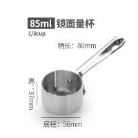 不锈钢薯条篮烘焙精灵酱料杯西餐厅蕃茄酱汁杯黑椒酱料碟牛排汁沙拉碗 欧式本色中号酱汁杯85ML