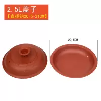 2.5L/炖锅烘焙精灵1.5L/3.5L/沙锅砂锅电盖 陶瓷6.0L电砂 单个盖子2.5L(直径约20.5-21CM)