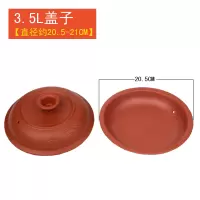 2.5L/炖锅烘焙精灵1.5L/3.5L/沙锅砂锅电盖 陶瓷6.0L电砂 单个盖子3.5L(直径约20.5-21CM)
