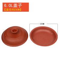 2.5L/炖锅烘焙精灵1.5L/3.5L/沙锅砂锅电盖 陶瓷6.0L电砂锅盖子5L/炖 单个盖子6L(直径约23CM)