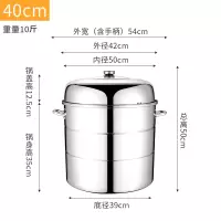 40 45 50cm加厚特大号不锈钢三层蒸锅烘焙精灵食堂酒店商用电磁炉 40cm三层特大特厚(家用)