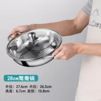 加厚大容量家用不锈钢鸳鸯火锅盆烘焙精灵不串味电磁炉专用涮火锅锅汤锅炉 28cm配盖鸳鸯锅[加购送四件套]