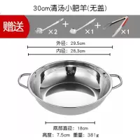 加厚大容量家用不锈钢鸳鸯火锅盆烘焙精灵不串味电磁炉专用涮火锅锅汤锅炉 30cm清汤锅无盖[加购送四件套]