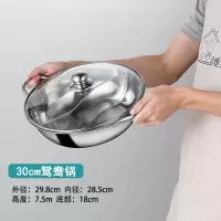 加厚大容量家用不锈钢鸳鸯火锅盆烘焙精灵不串味电磁炉专用涮火锅锅汤锅炉 30cm配盖鸳鸯锅[加购送四件套]
