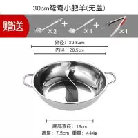 加厚大容量家用不锈钢鸳鸯火锅盆烘焙精灵不串味电磁炉专用涮火锅锅汤锅炉 30cm鸳鸯锅无盖[加购送四件套]