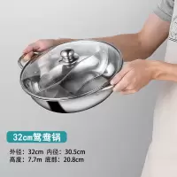 加厚大容量家用不锈钢鸳鸯火锅盆烘焙精灵不串味电磁炉专用涮火锅锅汤锅炉 32cm配盖鸳鸯锅[加购送四件套]