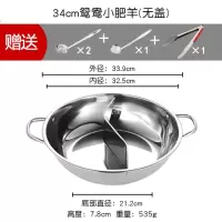 加厚大容量家用不锈钢鸳鸯火锅盆烘焙精灵不串味电磁炉专用涮火锅锅汤锅炉 34cm鸳鸯锅无盖[加购送四件套]