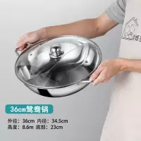 加厚大容量家用不锈钢鸳鸯火锅盆烘焙精灵不串味电磁炉专用涮火锅锅汤锅炉 36cm配盖鸳鸯锅[加购送四件套]