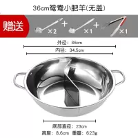 加厚大容量家用不锈钢鸳鸯火锅盆烘焙精灵不串味电磁炉专用涮火锅锅汤锅炉 36cm鸳鸯锅无盖[加购送四件套]