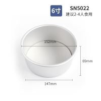 6 8寸圆形戚风阳极活底小蛋糕模烘焙精灵家用烤箱烘焙模具SN5022 5042 SN5022 6寸活底无凸点蛋糕模