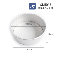 6 8寸圆形戚风阳极活底小蛋糕模烘焙精灵家用烤箱烘焙模具SN5022 5042 SN50428寸活底无凸点蛋糕模