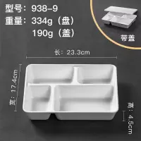 加深大号分格餐盘烘焙精灵学校食堂四格盘家用带盖分隔餐盘密胺五格快餐盘 加盖四格餐盘(938-9加盖)