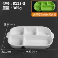 加深大号分格餐盘烘焙精灵学校食堂四格盘家用带盖分隔餐盘密胺五格快餐盘 双耳五格餐盘(0113-3)