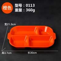 加深大号分格餐盘烘焙精灵学校食堂四格盘家用带盖分隔餐盘密胺五格快餐盘 双耳四格餐盘(0113橙色)