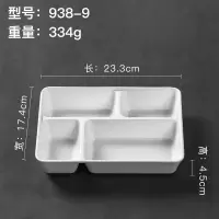 加深大号分格餐盘烘焙精灵学校食堂四格盘家用带盖分隔餐盘密胺五格快餐盘 四格餐盘(938-9)