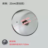 尺寸可视锅盖烘焙精灵20\/22\/24\/26cm透明钢化玻璃盖火锅压力平底不锈钢 规格22cm圆钮玻璃锅盖