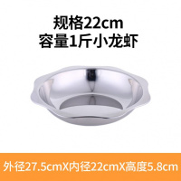 海底捞鸳鸯锅小火锅烘焙精灵2人宿舍电磁炉涮羊肉阳锅不锈钢锅子母锅 22CM浅龙虾盆高5公分装1斤
