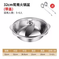 海底捞鸳鸯锅小火锅烘焙精灵2人宿舍电磁炉涮羊肉阳锅不锈钢锅子母锅 32CM加厚鸳鸯锅带盖4--5人使用