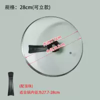 尺寸可视锅盖烘焙精灵20\/22\/24\/26cm透明钢化玻璃盖火锅压力平底不锈钢 28cm可立玻璃锅盖送圆把手一个