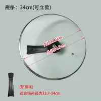 尺寸可视锅盖烘焙精灵20\/22\/24\/26cm透明钢化玻璃盖火锅压力平底不锈钢 34cm可立玻璃锅盖送圆把手一个