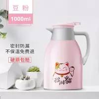 大容量家用保温热水瓶学生暖水壶烘焙精灵玻璃内胆开水壶宿舍保热便携 [红豆粉]猫1.0L