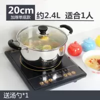 汤锅不锈钢小蒸锅烘焙精灵家用2单层1蒸煮两用锅蒸笼电磁炉燃气多功能 20CM汤锅没有蒸片