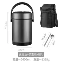 不锈钢饭盒烘焙精灵便携大容量多层超长保温桶上班族带饭装汤粥1人 灰色2600ML(赠餐具)+保温袋