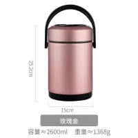 不锈钢饭盒烘焙精灵便携大容量多层超长保温桶上班族带饭装汤粥1人 玫瑰金2600ML(赠餐具)