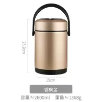 不锈钢饭盒烘焙精灵便携大容量多层超长保温桶上班族带饭装汤粥1人 香槟金2600ML(赠餐具)