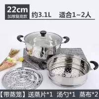 汤锅不锈钢小蒸锅烘焙精灵家用2单层1蒸煮两用锅蒸笼电磁炉燃气多功能 22CM蒸锅[厚底](带蒸笼)