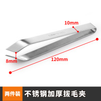 不锈钢拔鸭毛拔毛烘焙精灵镊子拨胡子 猪毛夹拔毛器夹猪毛夹子 [两件套]不锈钢猪毛夹