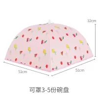 厨房保温食物罩盖菜罩子 烘焙精灵折叠盖菜罩 饭罩防尘罩遮菜伞饭菜罩 水果粉-方形菜罩