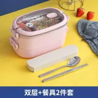 不锈钢加热饭盒上班族烘焙精灵注水多层保温饭盒便携微波炉学生分隔型 粉色2层+勺筷盒