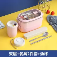 不锈钢加热饭盒上班族烘焙精灵注水多层保温饭盒便携微波炉学生分隔型 粉色2层+勺筷盒+汤杯粉