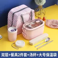 不锈钢加热饭盒上班族烘焙精灵注水多层保温饭盒便携微波炉学生分隔型 粉色2层+勺筷盒+汤杯粉+大保温袋粉