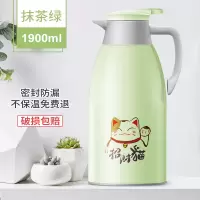 大容量家用保温热水瓶学生暖水壶烘焙精灵玻璃内胆开水壶宿舍保热便携 [抹茶绿]猫1.9L