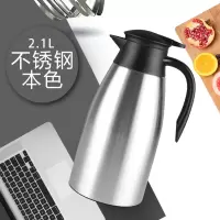 不锈钢保温壶大容量双层烘焙精灵保温壶欧式热水瓶家用防尘迎宾壶 2.1L加厚不锈钢本色