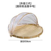 手工竹编配托盘纱网菜罩菜罩烘焙精灵干货晾晒簸箕 带网防尘罩家用食物罩 纱网一体升级款36cm升级三代圆形