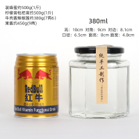 六棱六角蜂蜜玻璃瓶枇杷柠檬膏烘焙精灵辣椒牛肉莓果酱罐头瓶子带盖 30个380ml[泡沫盒包装]