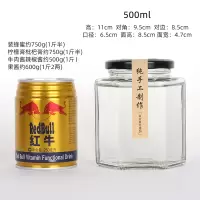 六棱六角蜂蜜玻璃瓶枇杷柠檬膏烘焙精灵辣椒牛肉莓果酱罐头瓶子带盖 9个500ml[泡沫盒包装]