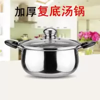 小锅子家用汤锅锅具不锈钢烘焙精灵复底奶锅双耳多用燃气电磁炉不粘锅 18CM弧形汤锅[复底]