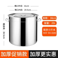 不锈钢桶烘焙精灵大容量商用汤桶带盖不锈钢汤锅储水桶圆桶家用 3030特厚底耐烧9.6厚券更优惠