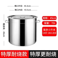 不锈钢桶烘焙精灵大容量商用汤桶带盖不锈钢汤锅储水桶圆桶家用 4545耐烧厚底9.8厚下更优惠