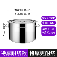 不锈钢桶烘焙精灵大容量商用汤桶带盖不锈钢汤锅储水桶圆桶家用 矮汤锅直径40高24cm单更优惠