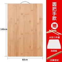 家用和面板菜板案板烘焙精灵粘板面板擀面垫子切菜板切菜砧板 圆把手[100*60*1.8]