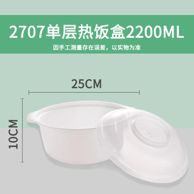 微波炉蒸笼专用器皿加热容器烘焙精灵蒸锅碗蒸馒头家用煮饭锅饭煲蒸盒 [热饭盒]2200ml-仅限微波炉用